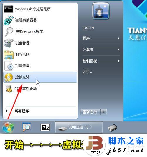 笔记本U盘安装Win7/XP教程