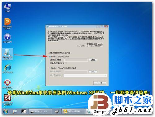 笔记本U盘安装Win7/XP教程