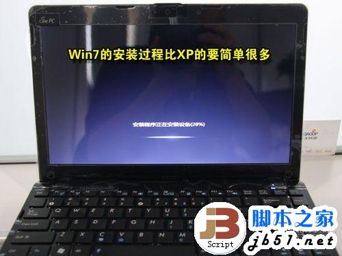 笔记本U盘安装Win7/XP教程