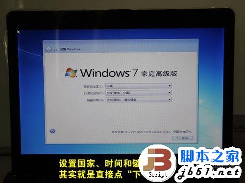 笔记本U盘安装Win7/XP教程