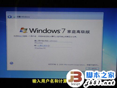 笔记本U盘安装Win7/XP教程