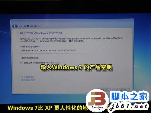 笔记本U盘安装Win7/XP教程