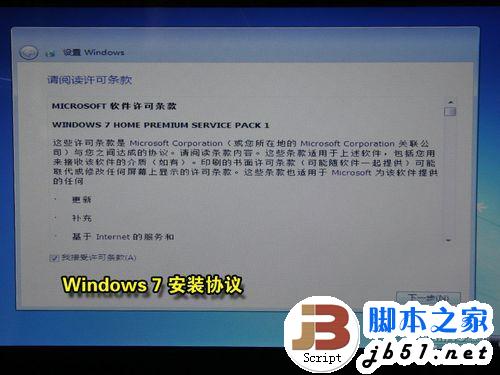 笔记本U盘安装Win7/XP教程