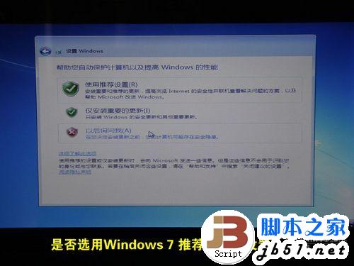 笔记本U盘安装Win7/XP教程