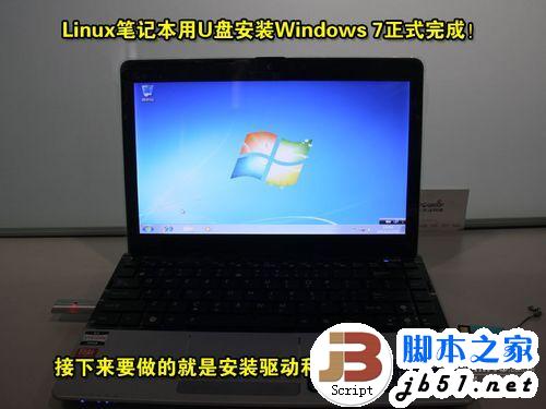 笔记本U盘安装Win7/XP教程