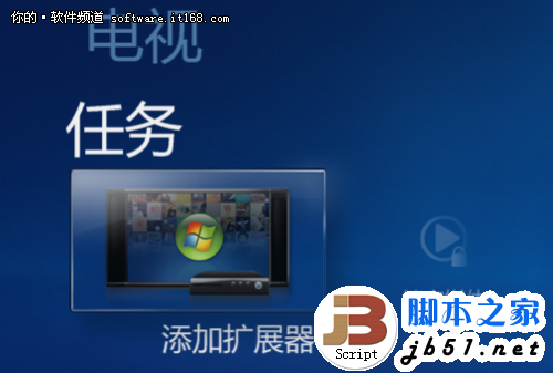 解析Win7媒体中心：我不是单纯的播放器