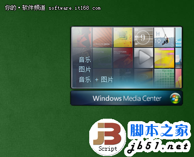 解析Win7媒体中心：我不是单纯的播放器