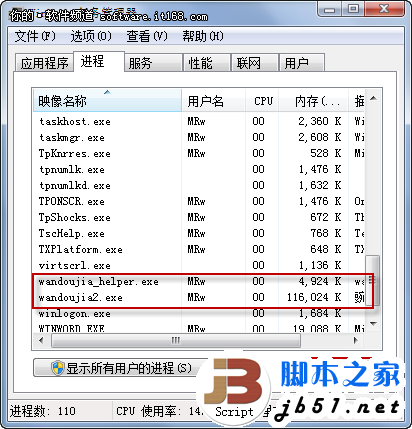 万能一键杀进程 完美解决无响应