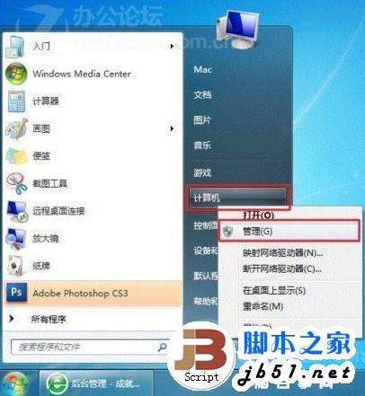 win7 打印机怎么设置共享教程