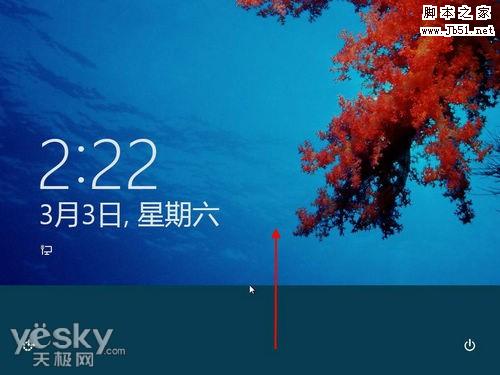 轻松更换Windows 8系统锁屏背景图片