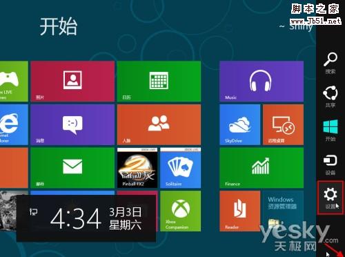 轻松更换Windows 8系统锁屏背景图片