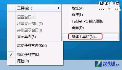 找回Windows 7操作系统快速启动栏