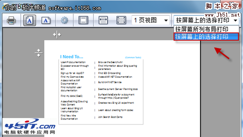 用Win7节选关键内容打印 节能无处不在