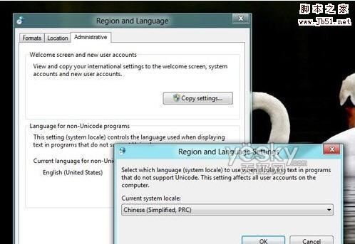 Windows 8安装中文软件出现乱码怎么办？