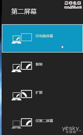 Windows 8的“第二屏幕”