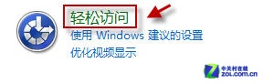 教你关闭Win7桌面窗口自动排列和吸附