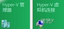 打开Windows 8系统的Hyper-V虚拟机