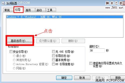 轻松优化让Windows7开机速度更快点！ 