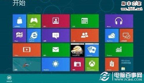 windows 8全新的开始菜单