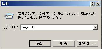 Windows Server 2003 控制面板无法打开解决办法 -