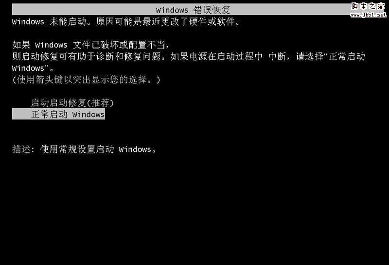 不用winPE 一样破解你的win7密码图片19