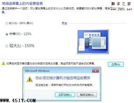 自己动手 排除Windows 7系统常见小故障