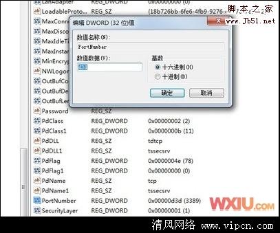 Win7下修改远程桌面端口3389的设置方法[多图]图片3