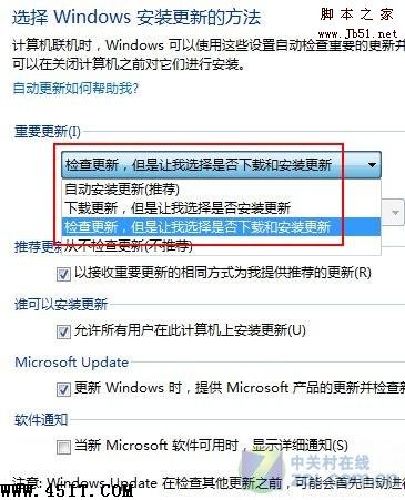 选择Windows安装更新的方法