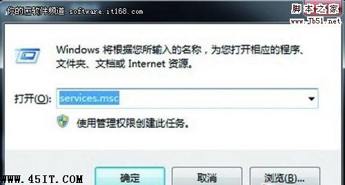 【玩快Win7】实用技巧让硬盘灯不再狂闪