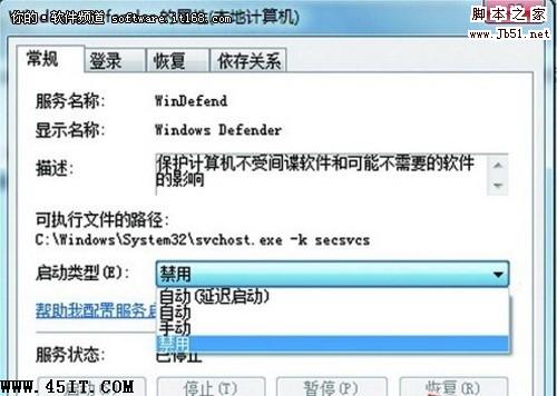 【玩快Win7】实用技巧让硬盘灯不再狂闪