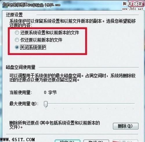 【玩快Win7】实用技巧让硬盘灯不再狂闪