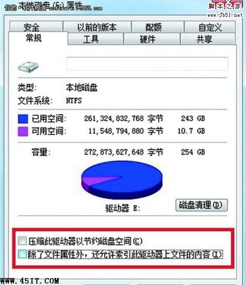 【玩快Win7】实用技巧让硬盘灯不再狂闪