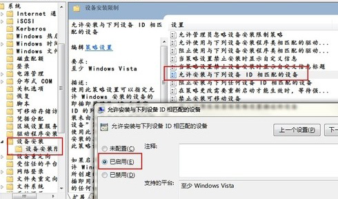 Win7组策略禁止USB接口防U盘病毒