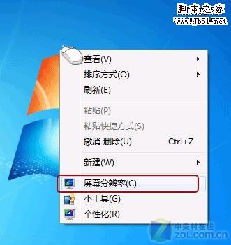 屏幕切换新方法 Windows 7设置有妙招