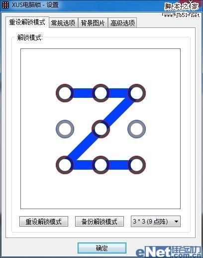 5分钟让你用上Windows 8图形登录界面