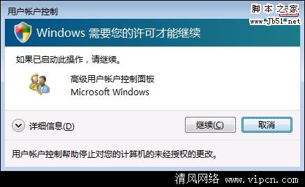 实现 Windows 7/Vista 开机自动登录而不用输入密码[多图]图片2