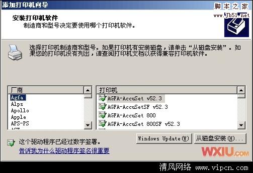 Win XP下安装打印机驱动程序设置[多图]图片6