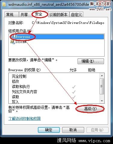 Windows7系统安装声卡驱动时报错的案例分析[多图]图片1