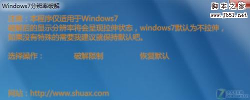 20K软件完美解决Win7下玩游戏黑边问题