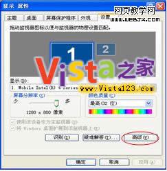 Vista降级到XP后花屏是电源设置搞鬼