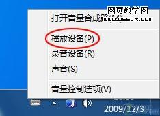 解决<a href='http://www.jb51.com/os/windows/'><u>Windows</u></a> 7下看电影双语并行问题