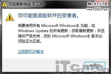 Windows 7黑屏系统“使用指南”