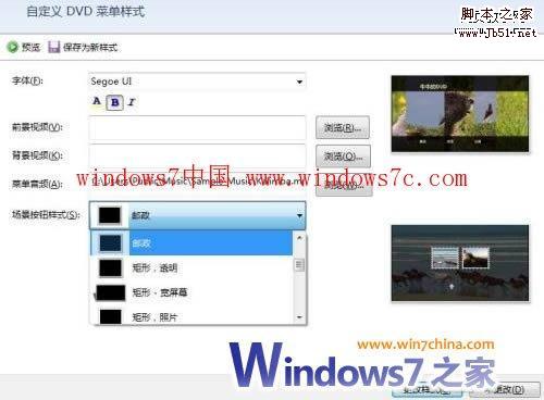 用Win7自带的DVD Maker作DVD视频相册