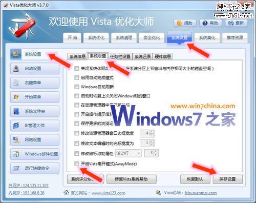再谈Windows7、Vista下的离开模式