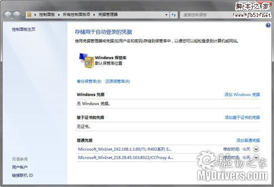 Windows 7：你必须知道的77条小知识