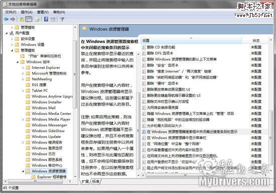 Windows 7：你必须知道的77条小知识