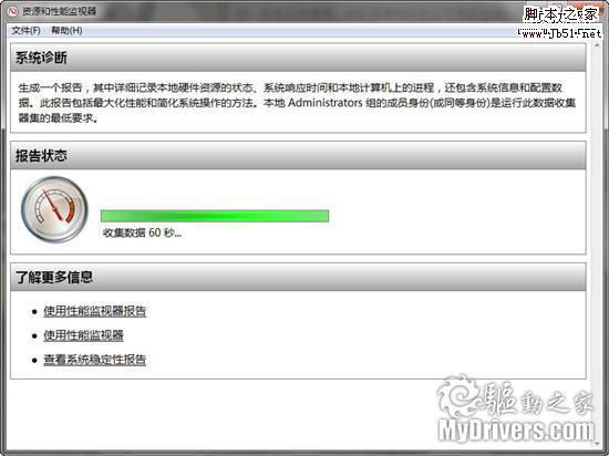 Windows 7：你必须知道的77条小知识