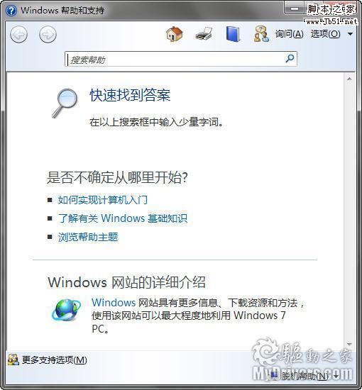 Windows 7：你必须知道的77条小知识