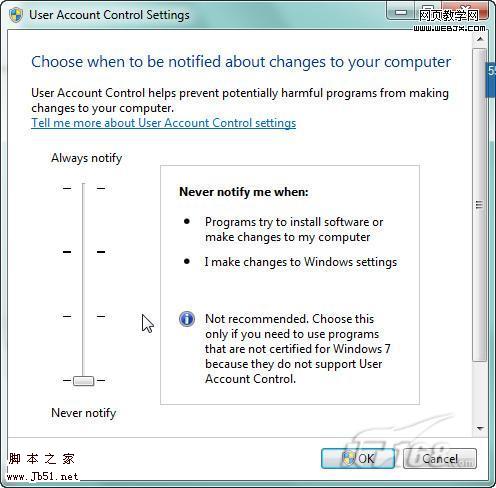 如何利用UAC来提高Windows 7的安全-