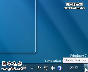 Windows7的系统托盘区域有什么改进-